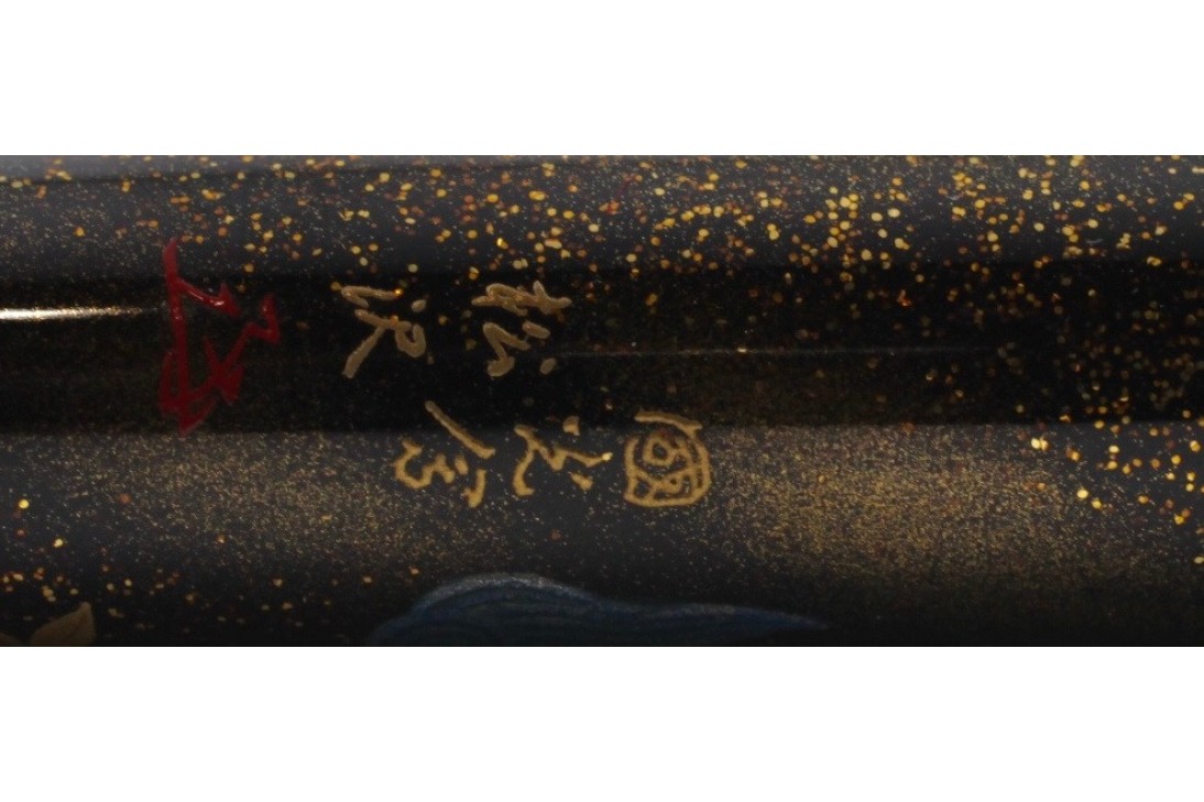 Namiki Yukari Royale Lioness and Cubs Fountain Pen