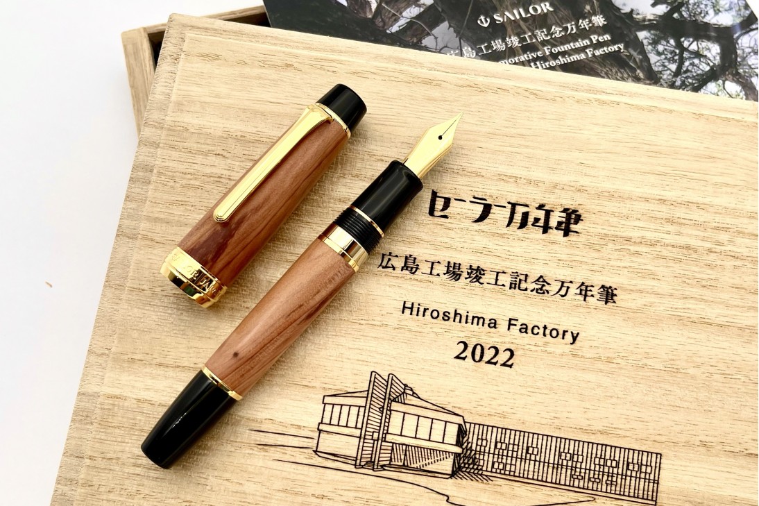 Sailor Bespoke Limited Edition Commemorative Hiroshima Factory Fountain Pen