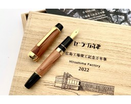 Sailor Bespoke Limited Edition Commemorative Hiroshima Factory Fountain Pen