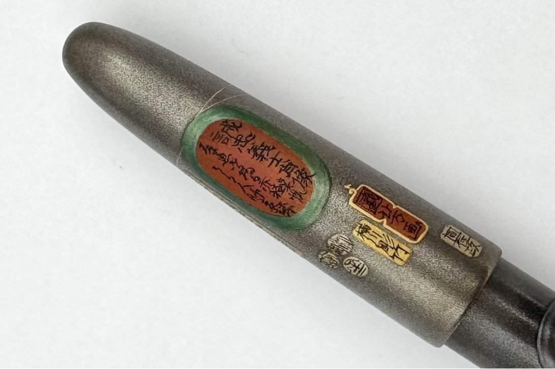 Sailor Limited Edition King of Pens (KOP) Ukiyo-e Tominomori Sukeemon-Masakata Maki-e Fountain Pen