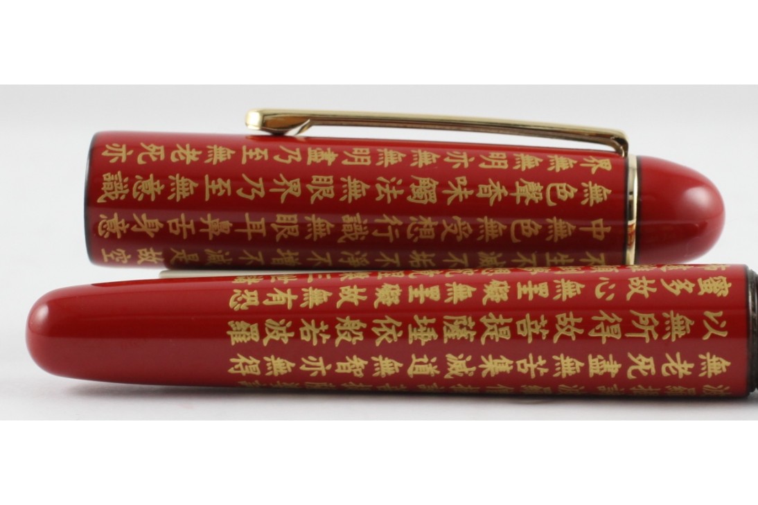 Platinum Limited Edition 3776 Hannya-Singyou Red with screw cap Fountain Pen
